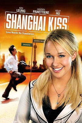 <span style='color:red'>上</span><span style='color:red'>海</span><span style='color:red'>之</span>吻 Shanghai Kiss