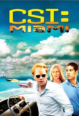 犯罪现场调查：迈阿密 第五季 CSI: Miami Season 5