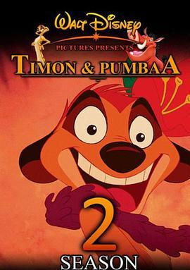 彭彭丁满历险记 第二季 Timon and Pumbaa Season 2