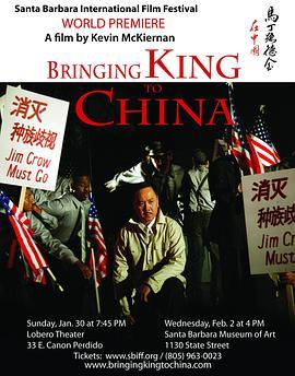 马丁路德金在中国 Bringing King to China