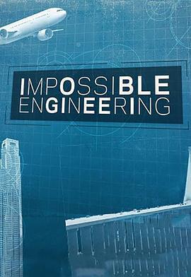 惊天工程 第一季 Impossible Engineering Season 1