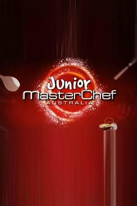 小小厨神澳洲版 第一季 Junior Master Chef Australia Season 1