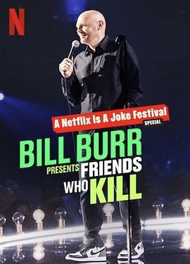 比尔·伯尔：我的朋友<span style='color:red'>都很</span>杀 Bill Burr Presents: Friends Who Kill