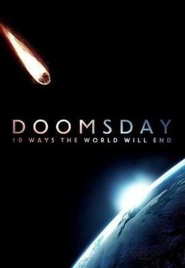 世界末日:世界毁灭的10种方式 第一季 Doomsday: 10 Ways the World Will End Season 1