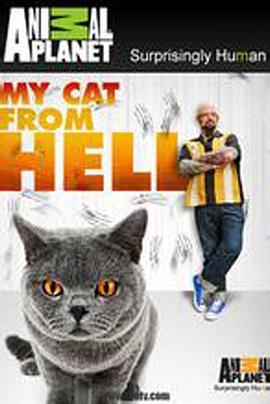 家有恶猫 第一季 My Cat from Hell Season 1