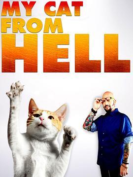 管教恶猫 第八季 My cat from hell Season 8