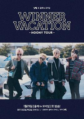 <span style='color:red'>WINNER</span> VACATION - HOONY TOUR -