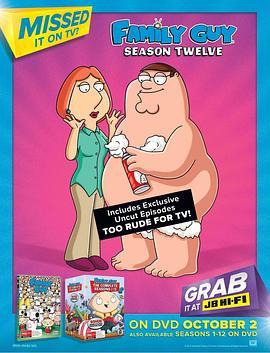 恶搞之家 第十二季 Family Guy Season 12