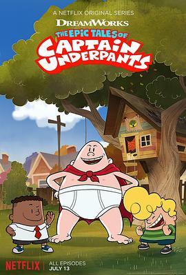 <span style='color:red'>内裤</span>队长传奇 第一季 The Epic Tales of Captain Underpants Season 1