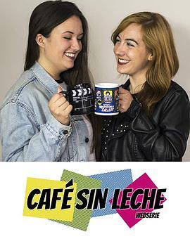 我与姬友的二三事 第一季 Café Sin Leche Season 1