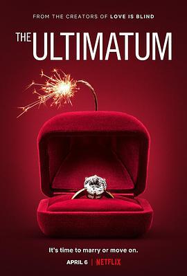 <span style='color:red'>最后通牒</span>：不结就分 The Ultimatum: Marry or Move On