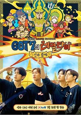 <span style='color:red'>GOT7</span>的Real Thai <span style='color:red'>GOT7</span> Real Thai