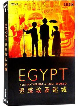 追踪埃及迷城 Egypt