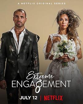 极致婚约 第一季 Extreme Engagement Season 1