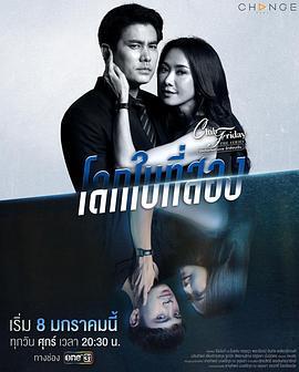 <span style='color:red'>第二个</span>世界 Club Friday The Series 12 Uncharted Love โลกใบที่สอง
