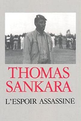 托马斯·桑卡拉 Thomas Sankara: l'espoir assassiné