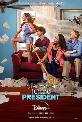 未来总统日记 第一季 Diary of a Future President Season 1