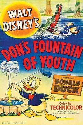 唐老鸭的青春喷泉 Don's Fountain of Youth