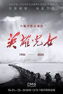 <span style='color:red'>英</span><span style='color:red'>雄</span><span style='color:red'>儿</span><span style='color:red'>女</span>
