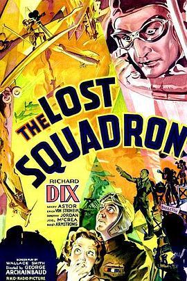 迷失的飞行队 The Lost Squadron