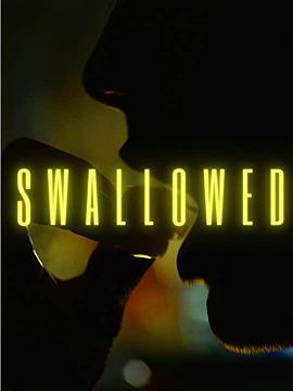 吞下 Swallowed