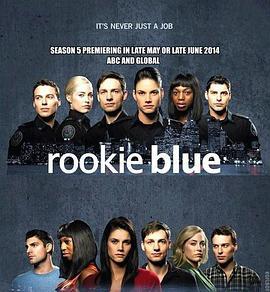 青涩警队 第五季 Rookie Blue Season 5