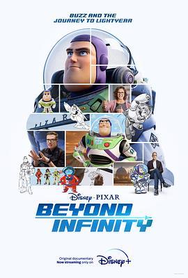 <span style='color:red'>飞</span>向<span style='color:red'>宇</span>宙：巴斯的浩瀚无垠之旅 Beyond Infinity: Buzz and the Journey to Lightyear