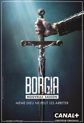 波吉亚家族(法国版) 第二季 Borgia Season 2