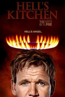 地狱厨房(美版) 第十三季 Hell's Kitchen Season 13