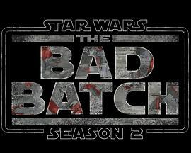 星球大战：异等<span style='color:red'>小队</span> 第二季 Star Wars: The Bad Batch Season 2