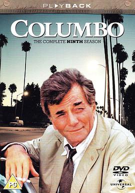 神探可伦坡 第九季 Columbo Season 9