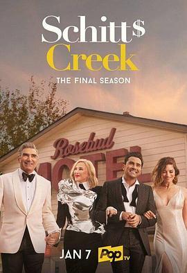富家穷路 第六季 Schitt's Creek Season 6