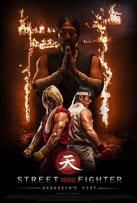 街头<span style='color:red'>霸</span>王：暗杀<span style='color:red'>拳</span> Street Fighter Assassin's Fist