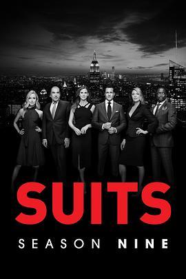 金装律师 第九季 Suits Season 9