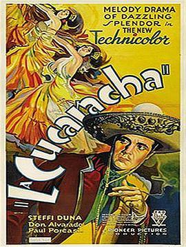 理想与现实 La Cucaracha