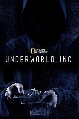 黑市大企业 第二季 underworld inc. Season 2