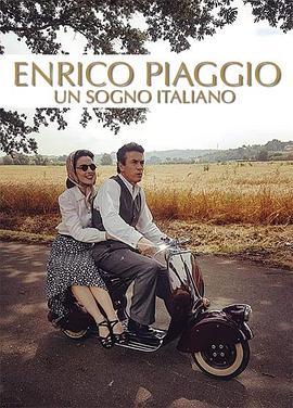 <span style='color:red'>恩</span>里科·比亚<span style='color:red'>乔</span> Enrico Piaggio: Vespa