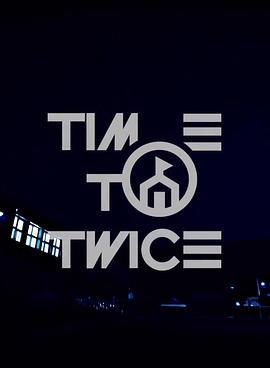 T宝高中第二季 TIME TO TWICE “TDOONG High School Season 2”