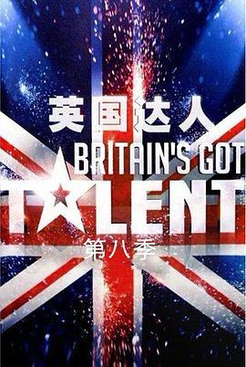 英国达人 第八季 Britain's Got Talent Season 8