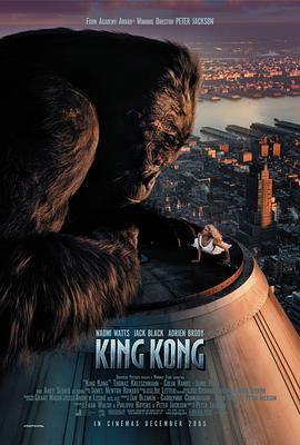 <span style='color:red'>金</span><span style='color:red'>刚</span> King Kong