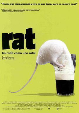 变鼠记 Rat