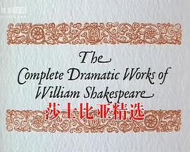 BBC莎士比亚精选 The BBC Television Shakespeare Collection (<span style='color:red'>1978</span>-1985)