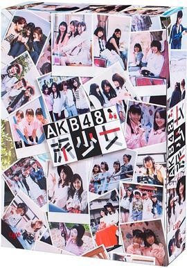 <span style='color:red'>AKB48</span>旅少女