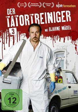 现场清理人 第三季 der Tatortreiniger Season 3