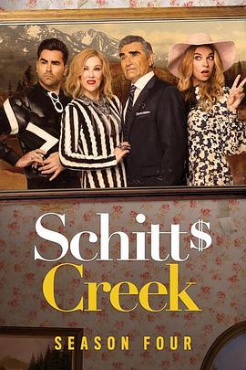 富家穷路 第四季 Schitt's Creek Season 4