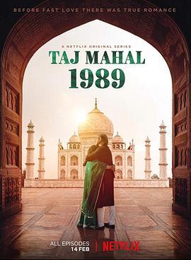 <span style='color:red'>泰</span>姬<span style='color:red'>陵</span> 1989 Taj Mahal 1989
