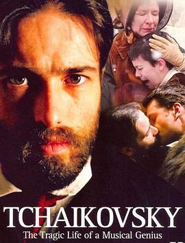 发现柴可夫斯基 第二集 命运与悲剧 Tchaikovsky: 'Fortune and Tragedy'