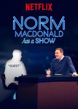 诺曼·麦克唐纳徳脱口秀 Norm Macdonald Has a Show