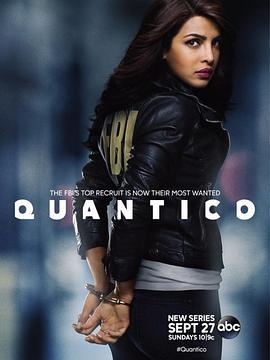 谍网 第一季 Quantico Season 1