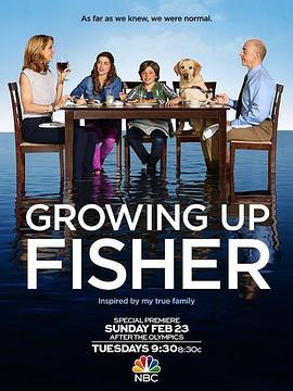 家庭指南 Growing Up Fisher